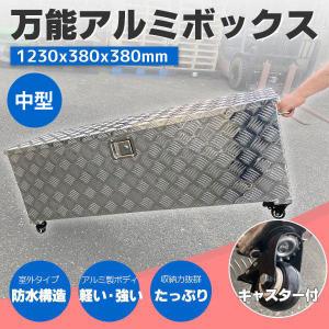 工具箱 ツールボックス トラック 荷台 ボックス 軽トラ アルミ 工具箱 ツールボックス トラック 荷台 ボックス 軽トラ アルミ