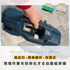 バンド梱包機 充電式 電動梱包機 梱包機械 充...の詳細画像1