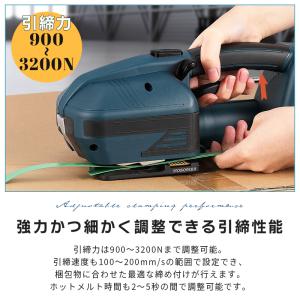 バンド梱包機 充電式 電動梱包機 梱包機械 充...の詳細画像4
