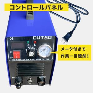 プラズマ切断機 プラズマカッター CUT-50...の詳細画像2