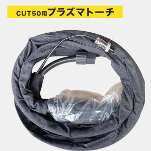 プラズマ切断機 プラズマカッター CUT-50...の詳細画像3