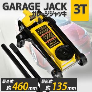 【予約】6月上旬頃入荷予定‐フロアジャッキ 3t  歯車式 ガレージジャッキ 3t 最高位460mm ローダウンタイプ タイヤ・ ローダウン対応　油圧式｜lantec