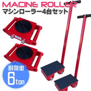ローラーバー3トン ！ ローラーバー 3トン 重量物 移動ローラー てこ バール てこ棒