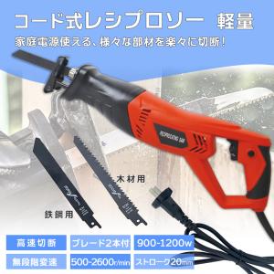 入荷待ち‐レシプロソー  ブレード2本付き 電動 のこぎり 多目的用切断機 軽量 木材用 鋼鉄用｜