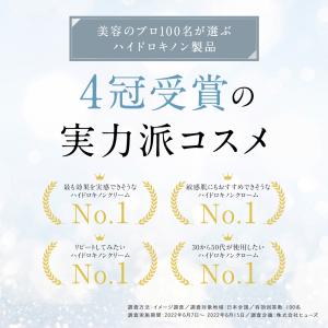 ハイドロキノン クリーム 純ハイドロキノン 5...の詳細画像4