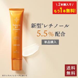 【2本購入で+1本無料！】 レチノール 5.5% 配合クリーム 45g バクチオール ナイアシンアミド LANTELNO｜LANTELNO公式Store