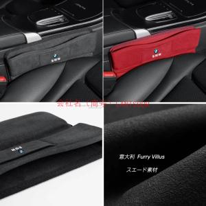 セット BMW スエード素材 センター隙間 サイ...の商品画像