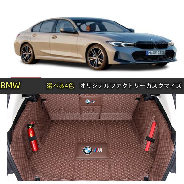 BMW 1-7シリーズ 車のトランクマット 防水 トランクトレイ 高品質 選べる4色  カーゴマット...