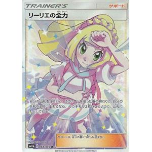 ポケモンカード リーリエ シングルの商品一覧 通販 Yahoo ショッピング