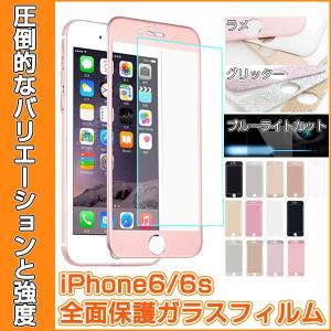 iPhone6 全面保護ガラスフィルム チタン合金＆ラメ入り＆カーボン