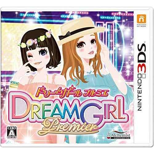 ドリームガール プルミエ - 3DS