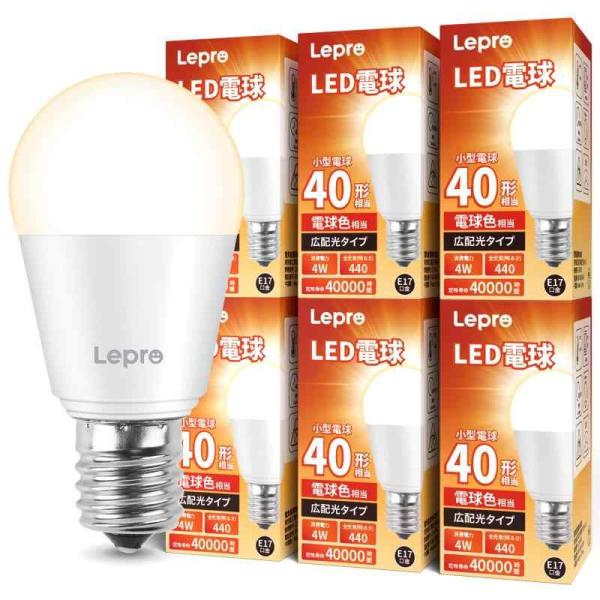 Lepro LED電球 E17 ミニクリプトン電球 40W形 440lm 電球色 3000K 口金直...