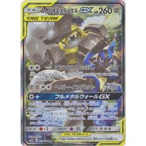 ポケモンカードsrルカリオメルメタルの商品一覧 通販 Yahoo ショッピング