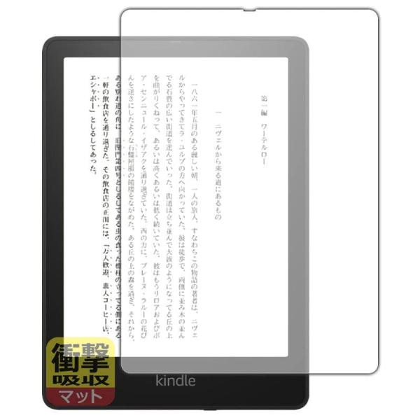 Kindle Paperwhite シグニチャー エディション (2021年11月発売モデル) 衝撃...