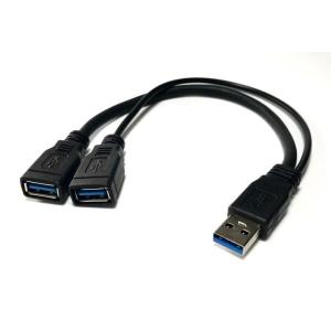 Access E Direct 【 30cm 】USB 3.0 二股ケーブル,USB 3.0 Aオス...