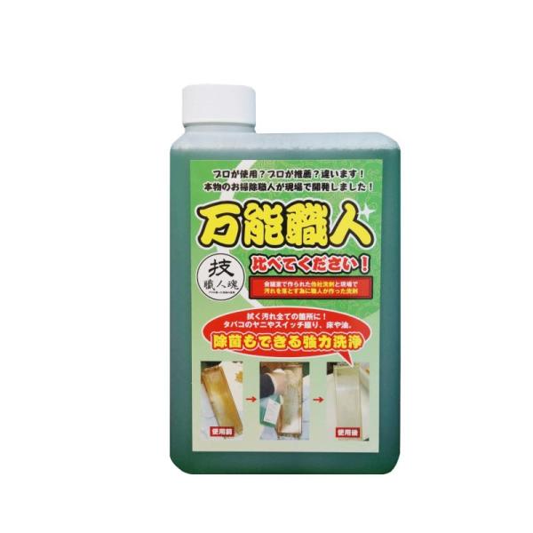 大容量お得な希釈タイプ【万能職人 濃縮詰め替え 1L】 マルチ洗剤 希釈するとわずか数十円 濃縮タイ...