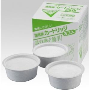 オイルポット 活性炭カートリッジ 3個組 128017 油 ろ過 活性炭 フィルター カートリッジ ...