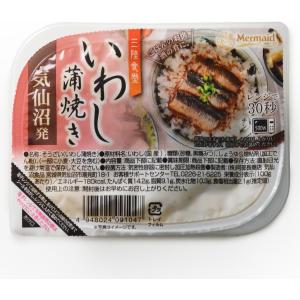 ◇三陸食堂 国産 いわし 蒲焼き120g（3044003） イワシ 鰯 魚 総菜 おかず 肴 常温OK チンして美味しい 宮城 気仙沼