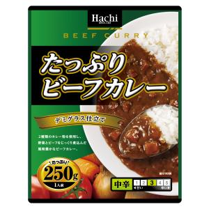 ◇ハチ食品 たっぷりビーフカレー デミグラス仕立て 中辛250g(202051)大盛 満足 レトルトカレー 温めかんたん アレンジ