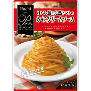 ◇パスタボーノ ほぐし蟹と完熟トマトのかにクリームソース110g(203381)パスタソース カニ なめらか レトルト ハチ食品 簡単 イタリアン