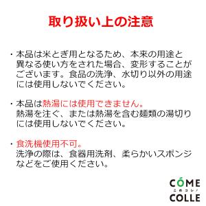 こめコレ! いち押し米とぎボウル (ホワイト)...の詳細画像1