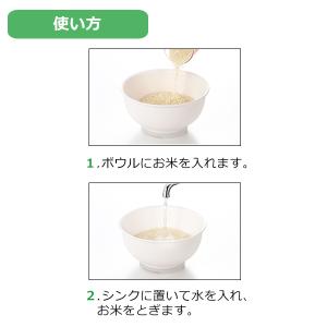 こめコレ! いち押し米とぎボウル (ホワイト)...の詳細画像2