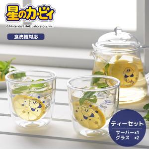 星のカービィ ティーセット（KBY-SET-F) 星のカービィ 割れない ポット 紅茶 ティータイム グラス ワドルディ 食洗機対応 【日本製】