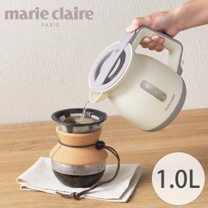 マリ・クレール 電気ケトル 1.0Lの高価買取価格