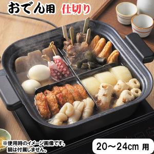 直火式おでん鍋 (マッチ点火) 8寸 LPガス 都市ガス 業務用 13-0422