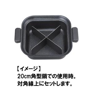 おでん用 仕切り 20〜24cm 用 (TP-...の詳細画像2