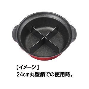 おでん用 仕切り 20〜24cm 用 (TP-...の詳細画像3