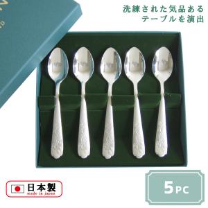 ミントン ハドンホール ティースプーン 5本セット（銀仕上げ
