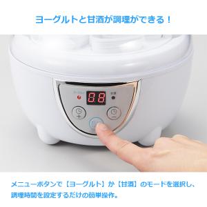 ヨーグルト&甘酒メーカー (YT-104) 自...の詳細画像3