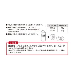 ヨーグルト&甘酒メーカー (YT-104) 自...の詳細画像4
