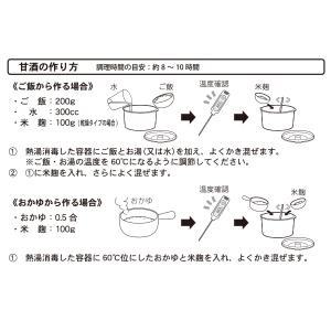 ヨーグルト&甘酒メーカー (YT-104) 自...の詳細画像5