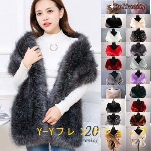 ファーショールファー秋冬冬厚手大判ストールファースヌードマフラー結婚式パーティ二次会レディース大判
