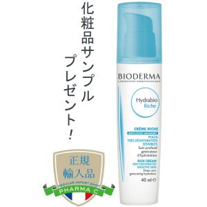【在庫限り】ビオデルマ イドラビオ リッチクリーム ビオデ...