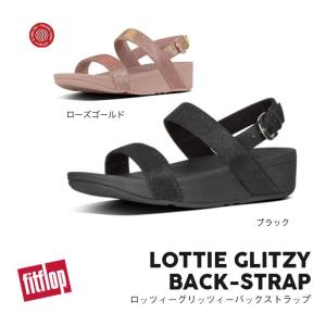 サンダル フィットフロップ FITFLOP ロッティー グリッツィ バックストラップサンダル SANDALS レディースシューズ｜lapia