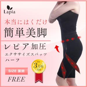 加圧 スパッツ エクササイズスパッツハーフ  加圧ダイエットスパッツ