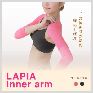 二の腕 シェイパー サポーター 着圧 アームサポーター
