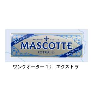 MASCOTTE　ワンクオーター１1/4ペーパー　エクストラ　【喫煙具・手巻きたばこ用品】