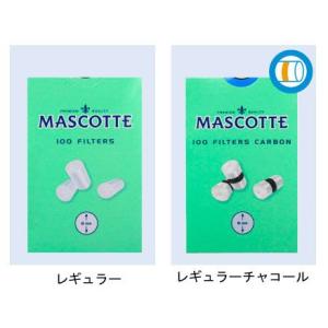 MASCOTTE　レギュラーフィルター　【喫煙具・手巻きたばこ用品】