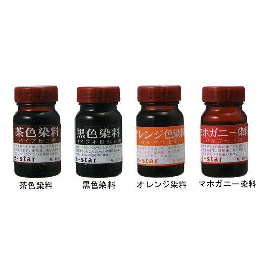 パイプ用染料　【喫煙具・手作りパイプ】