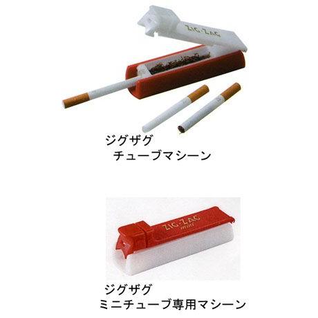 ジグザグ　チュービングマシーン 【喫煙具・手巻きたばこ用品】