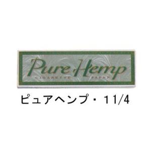 ピュアヘンプ　１ 1/4ペーパー　【喫煙具・手巻きたばこ用品】