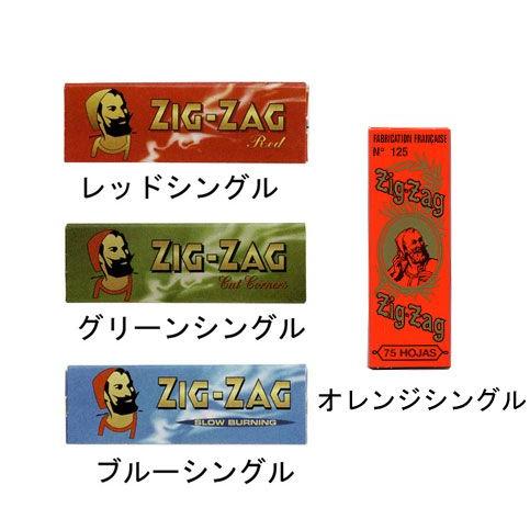 ジグザグ　シングルペーパー　【喫煙具・手巻きたばこ用品】