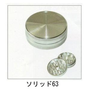 シャープストーン　ソリッド63　【喫煙具・手巻きたばこ用品】