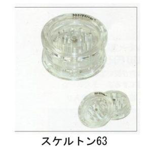 シャープストーン　スケルトン63　【喫煙具・手巻きたばこ用品】