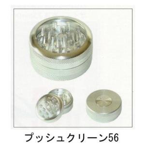 シャープストーン　プッシュクリーン56　【喫煙具・手巻きたばこ用品】