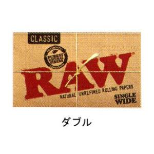 RAW　クラッシックペーパー　ダブル　【喫煙具・手巻きたばこ用品】